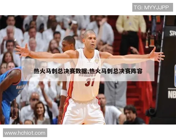 2013年NBA总决赛首战热火与马刺的激烈对决回顾与精彩瞬间分析